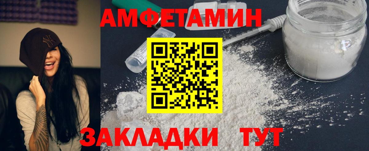 Озёрск  АМФЕТАМИН 97%  Амфетамин  Вход с VPN 