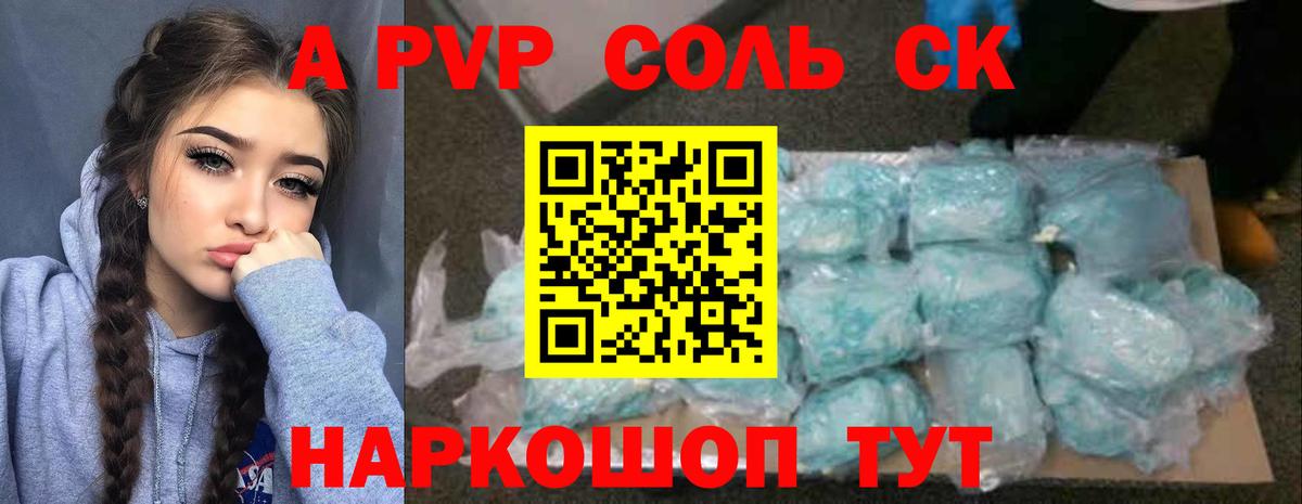 Озёрск  продажа наркотиков  Alpha PVP Соль  Вход с VPN  А ПВП мука 