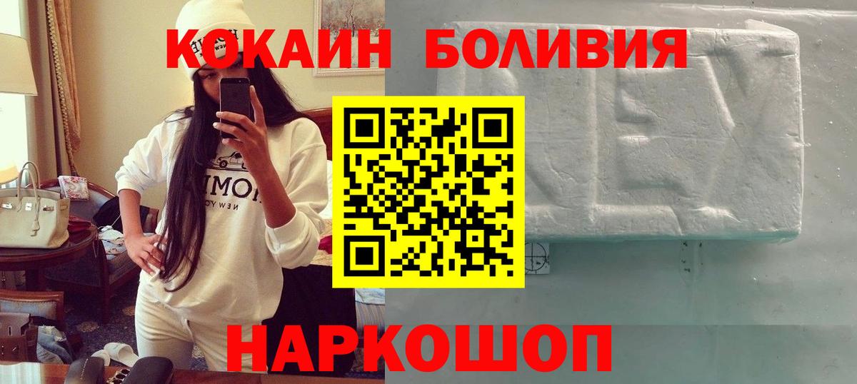 Cocaine Fish Scale Озёрск