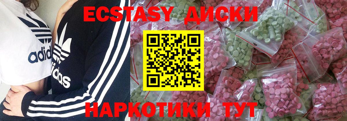 Ecstasy круглые  ОМГ ОМГ зеркало  Вход с VPN  продажа наркотиков  Ecstasy TESLA  Озёрск  Ecstasy 