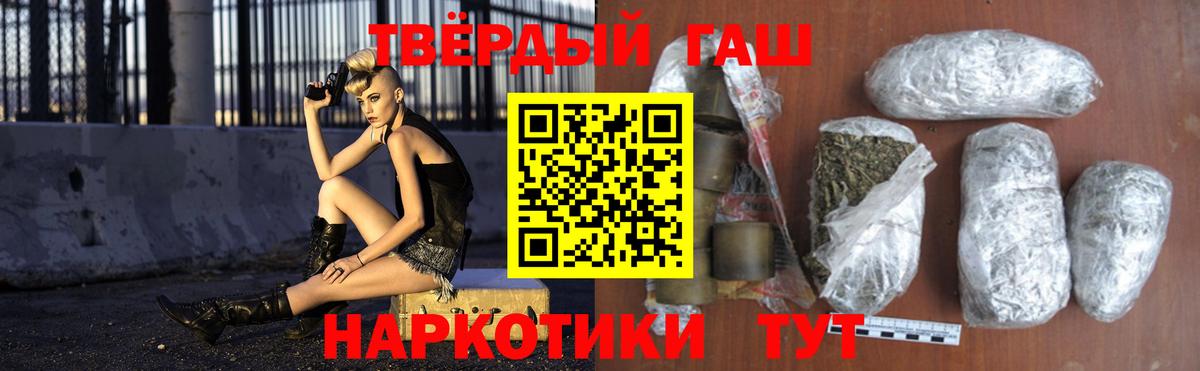 Озёрск  ГАШИШ  Вход с VPN  Гашиш Ice-O-Lator  Гашиш VHQ 