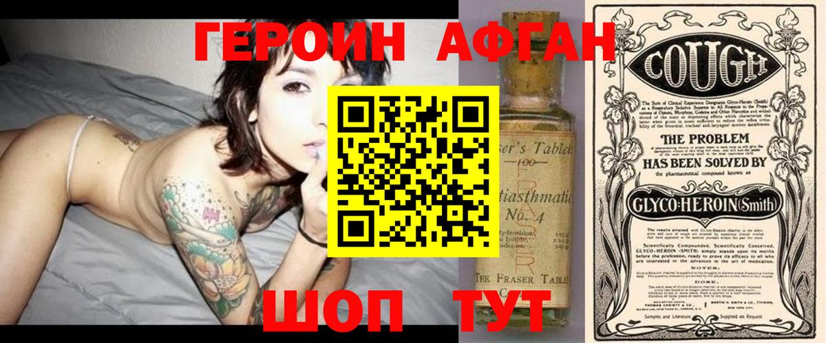 Озёрск  Героин афганец  Вход с VPN 