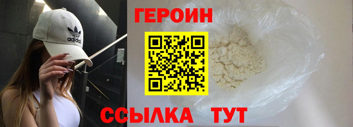 ГЕРОИН Афган Озёрск