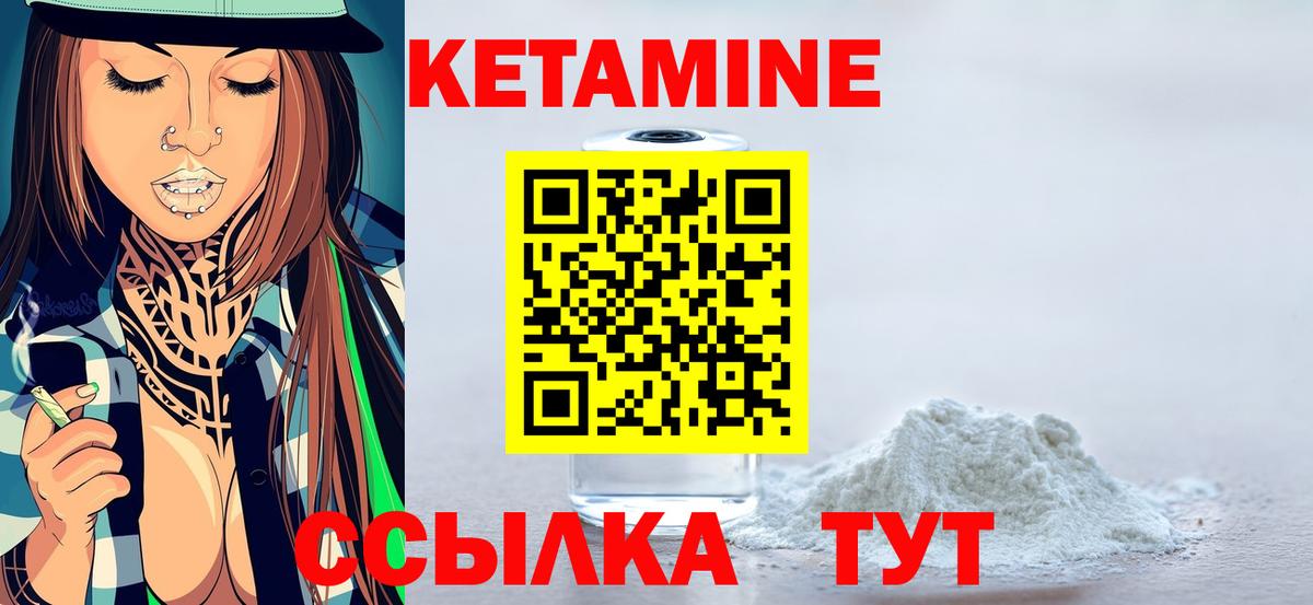 Озёрск  КЕТАМИН VHQ  Вход с VPN 