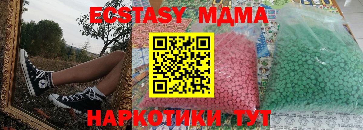 МДМА кристаллы  МДМА  МДМА crystal  Озёрск  Вход с VPN 