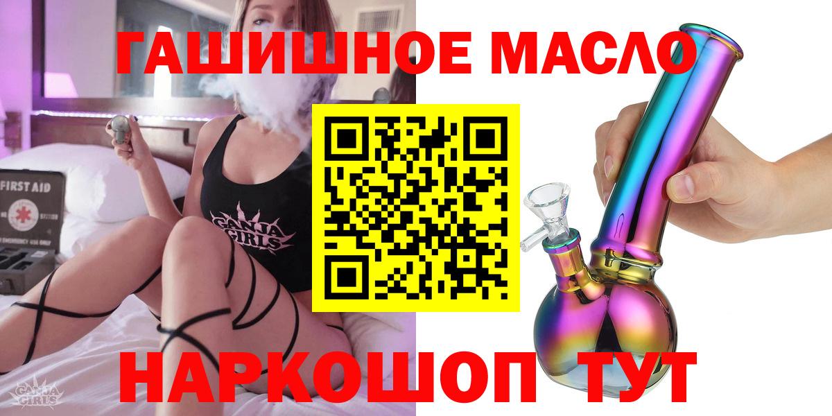 ТГК вейп  ТГК THC oil  Озёрск  Вход с VPN 